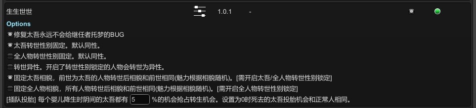 《太吾绘卷》五十八项内置修改器