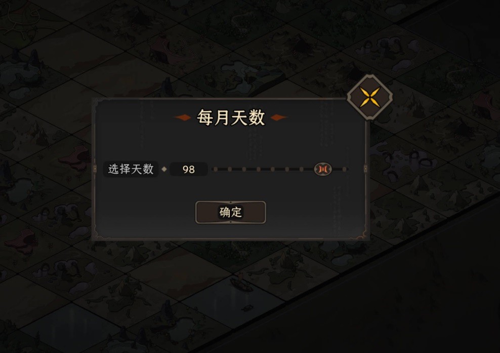 《太吾绘卷》实时修改每月天数MOD