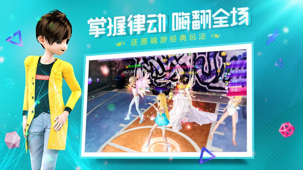 恋与练习生游戏2022