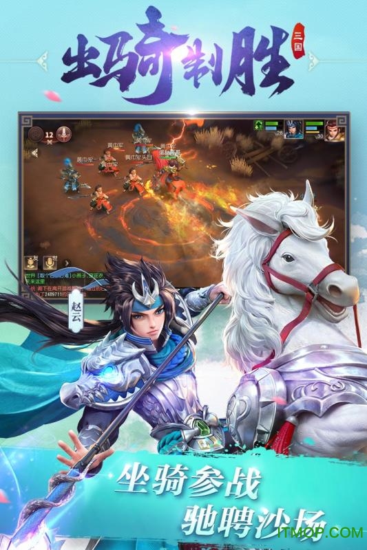 三国如龙传神魔版