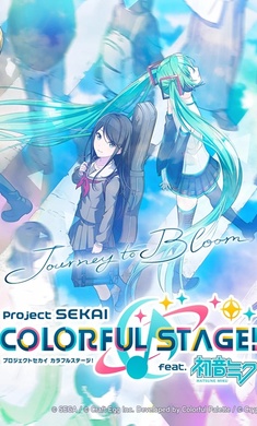 世界计划彩色舞台 日服