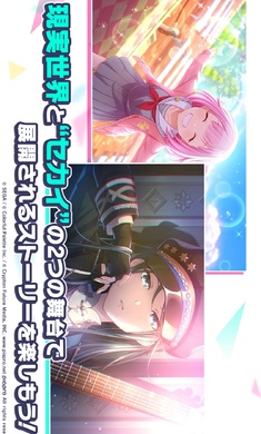 世界计划彩色舞台 日服