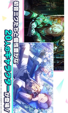 世界计划彩色舞台 日服