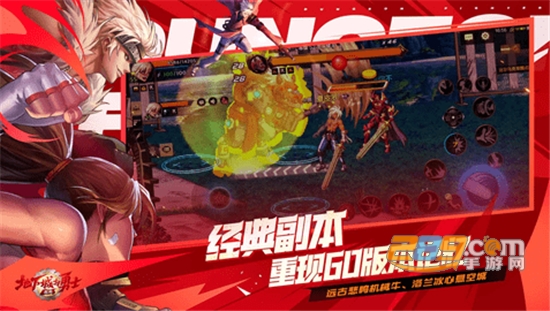 地下城与勇士起源