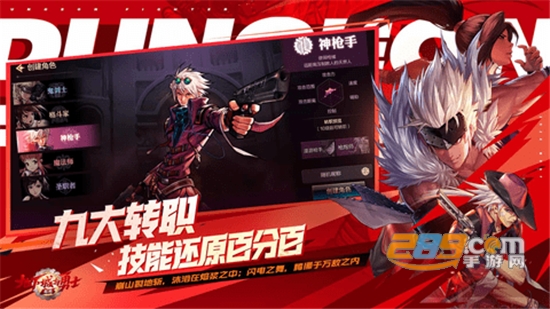 地下城与勇士起源