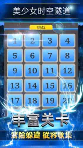 美少女时空隧道