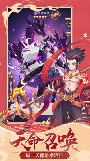 闪烁之光大圣来也游戏