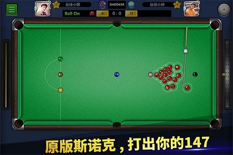 台球帝国无限金币无限钻石