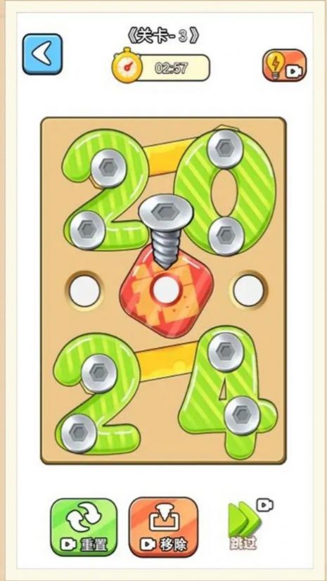 玩了个锤子打螺丝达人