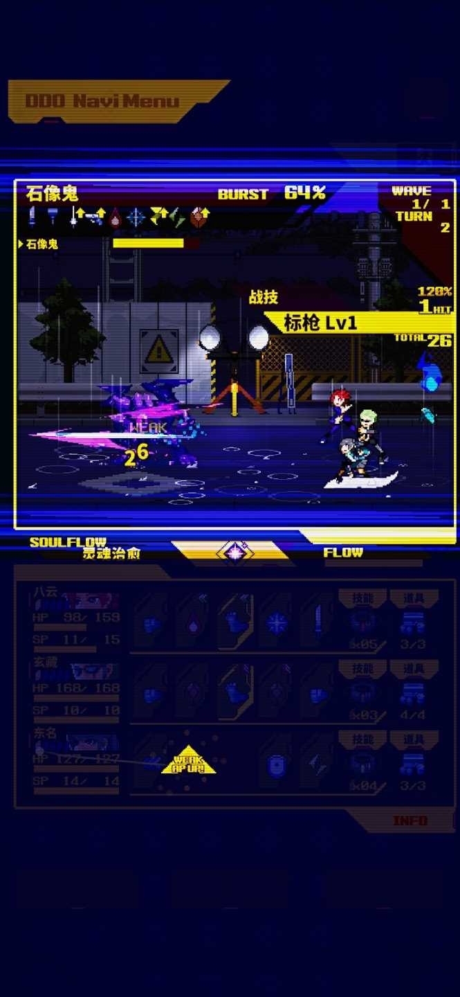 灵魂变种手机版