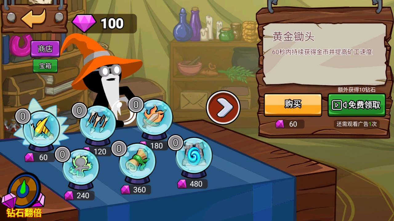 火柴人战争遗产魔改版新boss皮肤