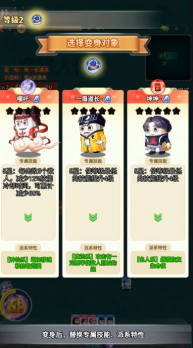 割草吃鸡大乱斗