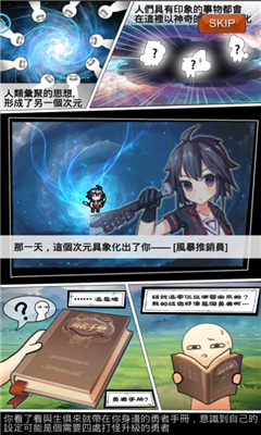 懒人英雄明日传说