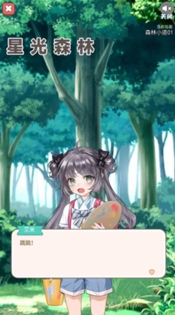 星光森林手游官网版