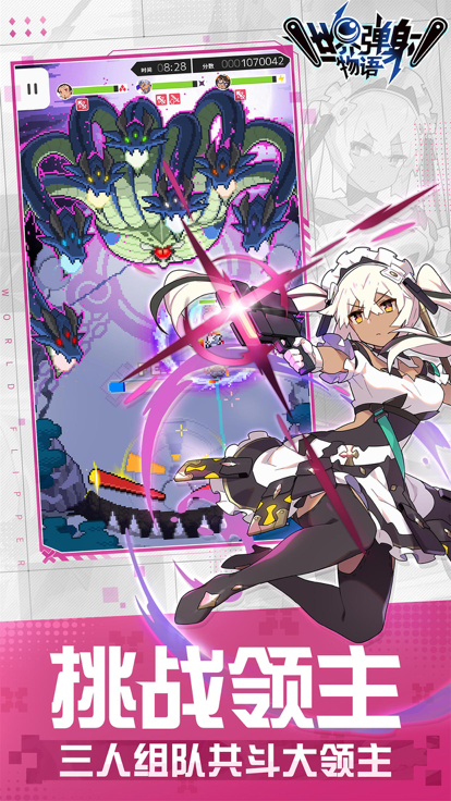 世界弹射物语 台服