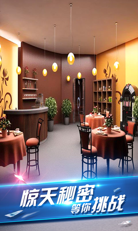 密室逃脱8：红色豪宅