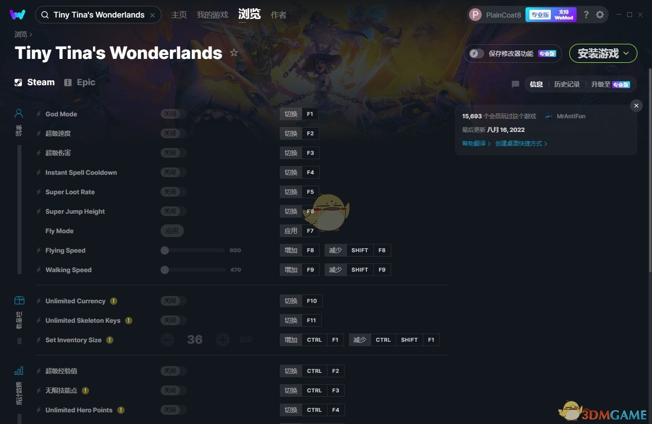 小缇娜的奇幻之地