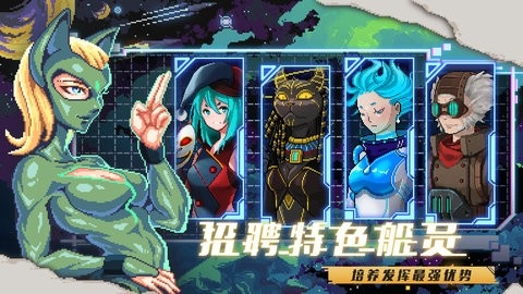 超时空星舰中文版