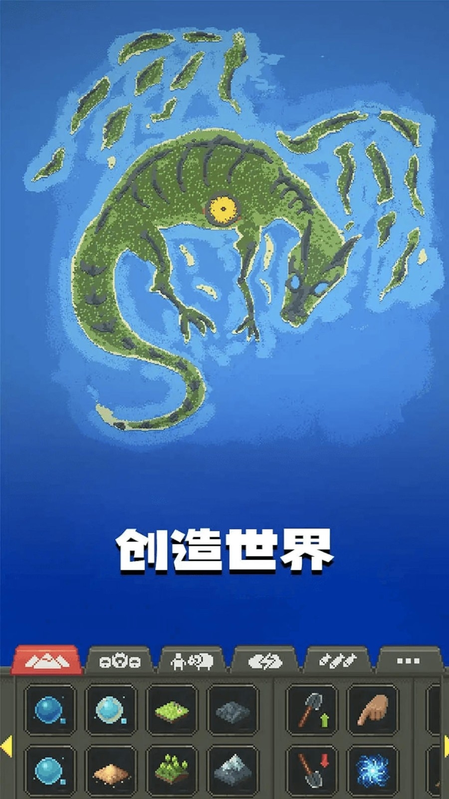 像素城市搭建安卓