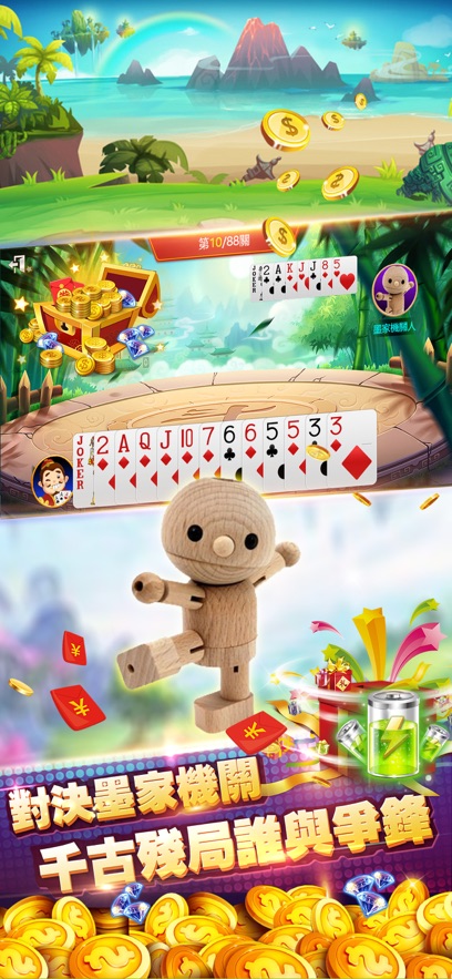 可乐斗地主残局版