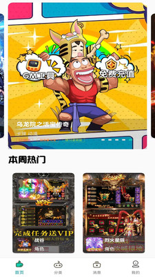 熊小游bt游戏盒