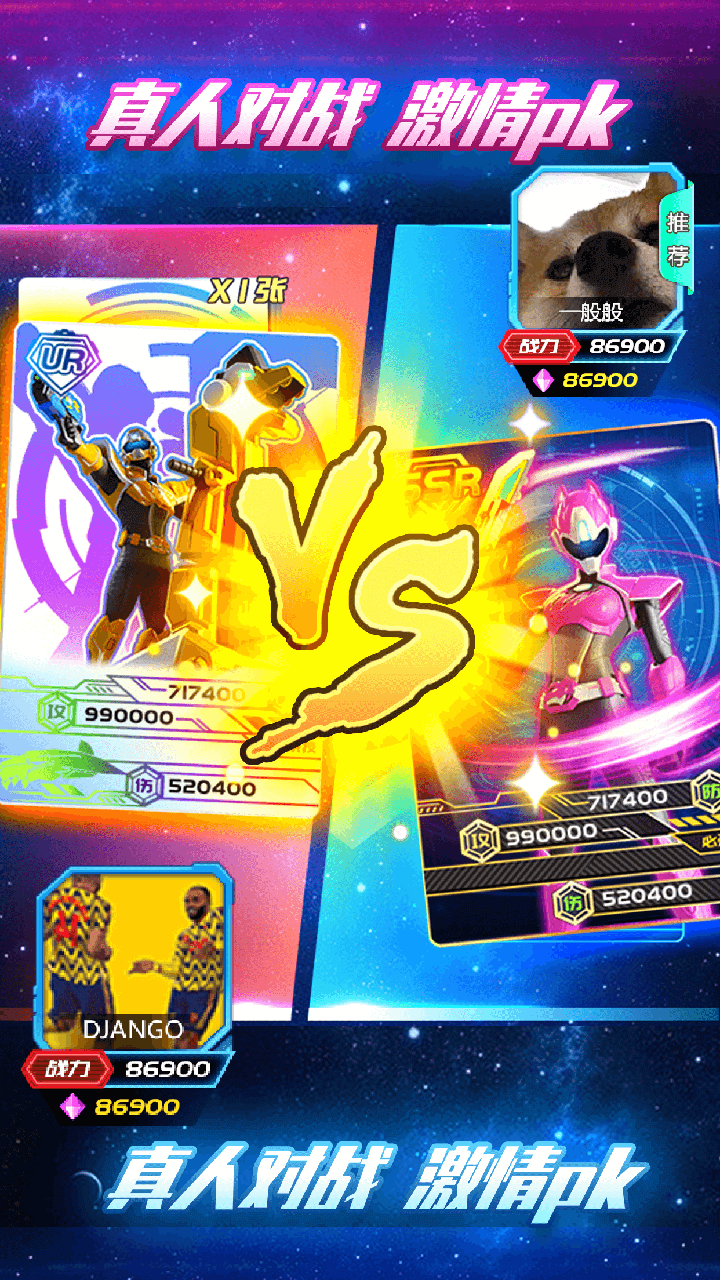 迷你特工队抽卡对战