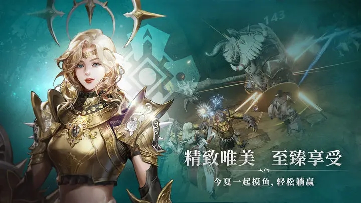 战之刃幸存者国服