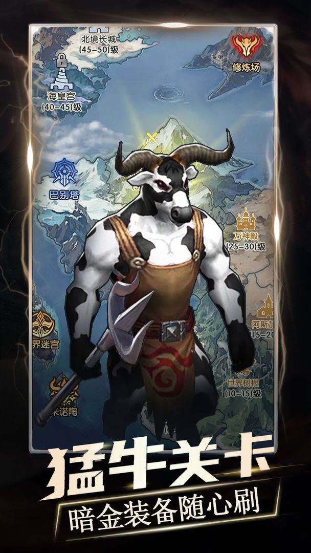 我在神界刷装备