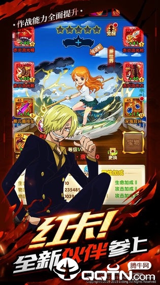 航海王强者之路魅族版本