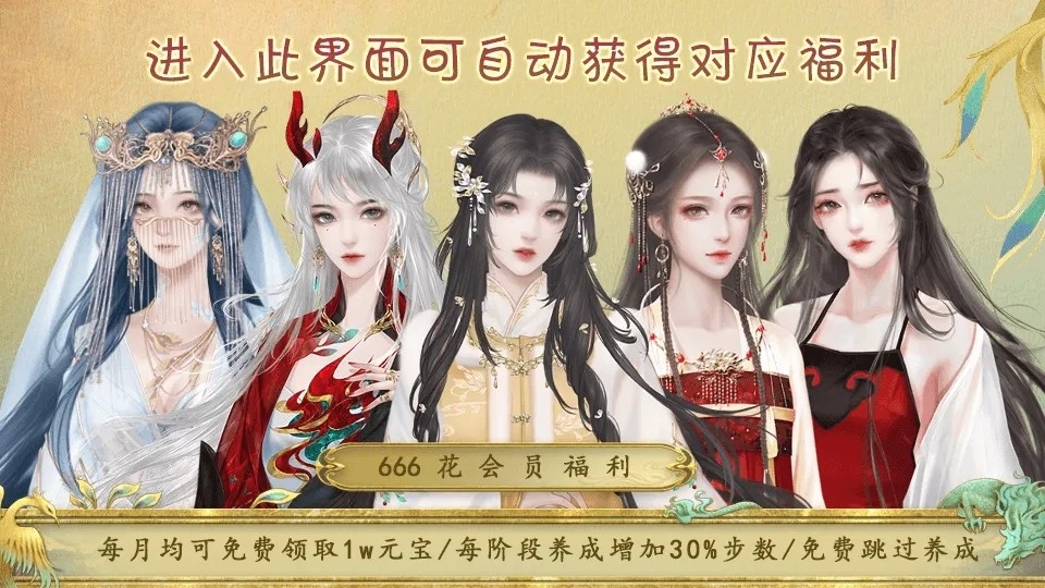 太后裙下臣橙光清软版