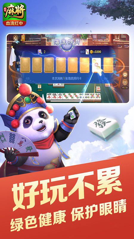 宜昌麻将血流成河换三张