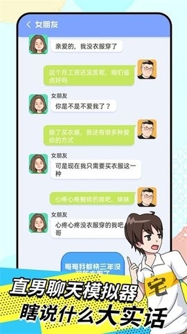 我的女友养成计划游戏