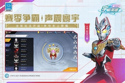 奥特曼宇宙英雄全皮肤全英雄