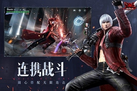 鬼泣巅峰之战无限钻石