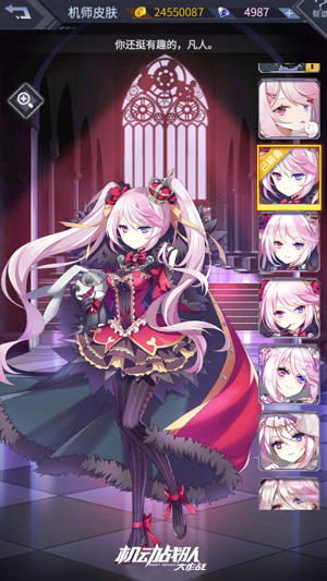 机动战队大作战