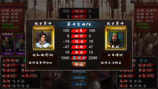 单机群英传3最新官方