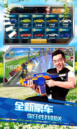 奔跑吧兄弟：我是车神