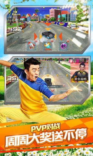 奔跑吧兄弟：我是车神