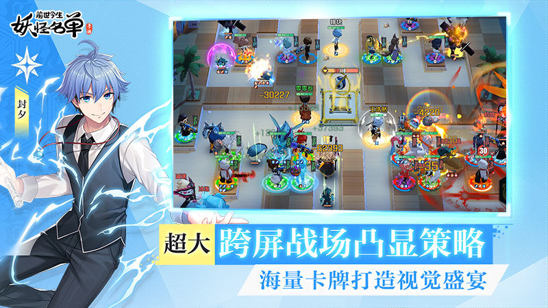 妖怪名单之前世今生