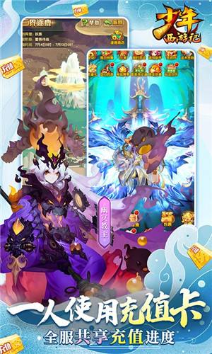 少年西游记无终止刷充