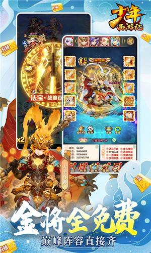 少年西游记无终止刷充