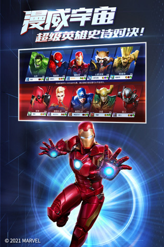 漫威超级战争 b服