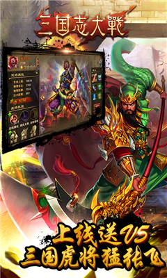 三国志大战