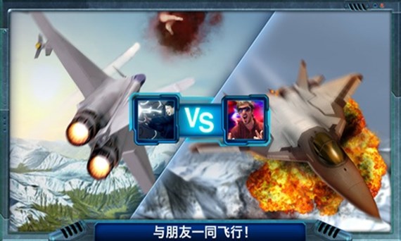 合金风暴2空战英豪