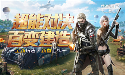 终结者2审判日游戏