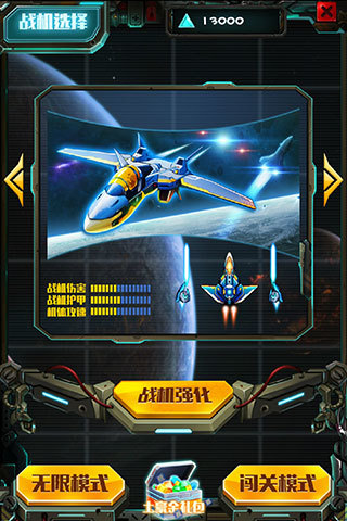 雷电战机2016雷霆版