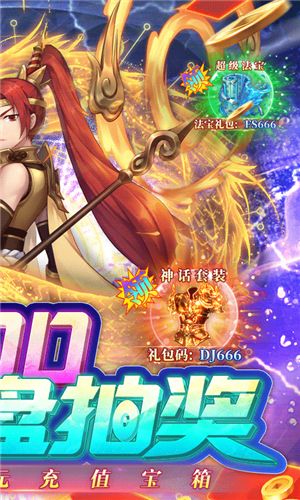 幻想封神online独家