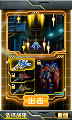 雷电空战突袭手游官方 v1.1.4