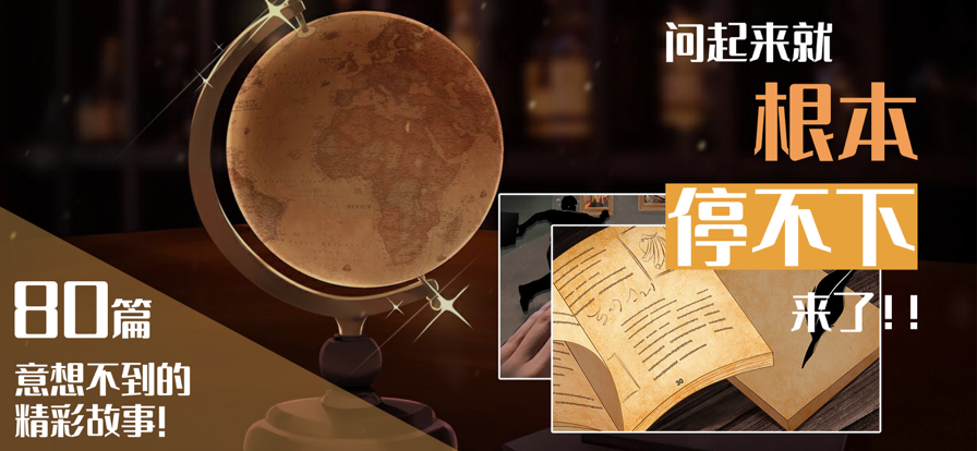 小黄与小蓝的海龟汤故事