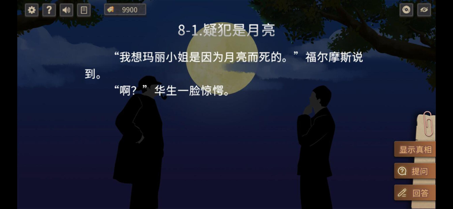 小黄与小蓝的海龟汤故事